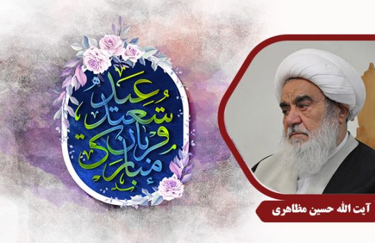 Mazaheri_EideGhorban
