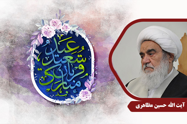 Mazaheri_EideGhorban