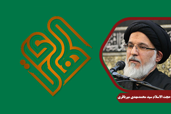 Mirbagheri_ImamHadi01