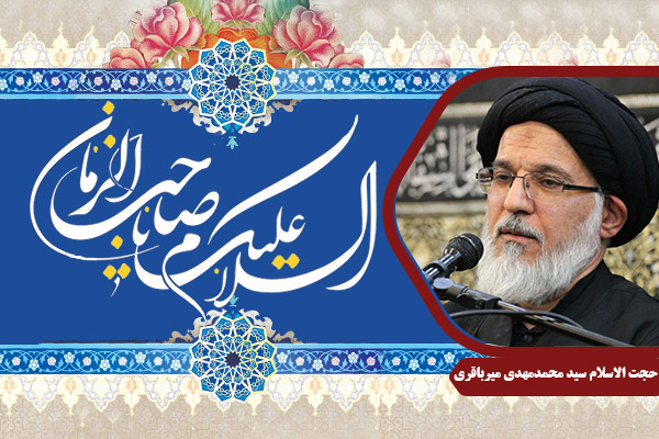 Mirbagheri_ImamZaman01