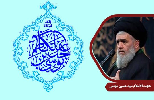 Momeni_ImamKazem01