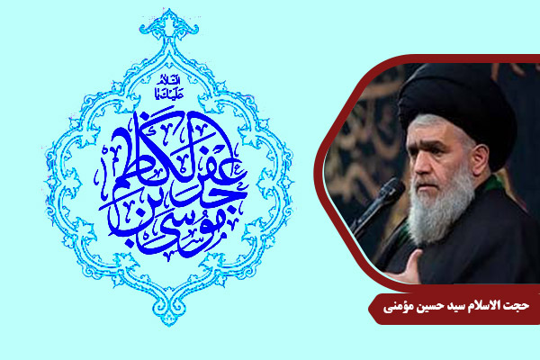 Momeni_ImamKazem01