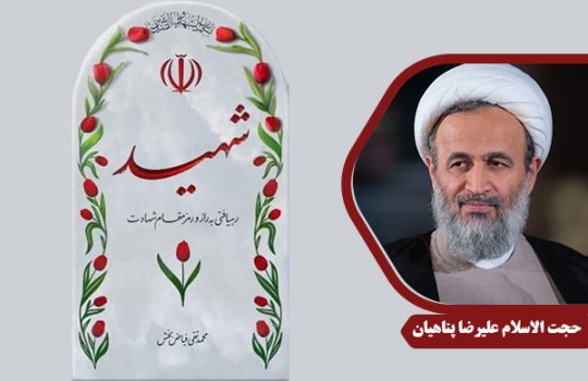 PanahiyanA_Ghorbani
