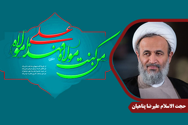 PanahiyanA_ImamAli01