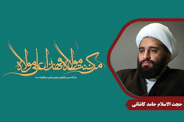 kashani_EsalateVelayat03