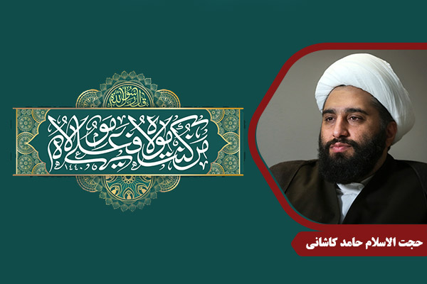 kashani_Ghadir02