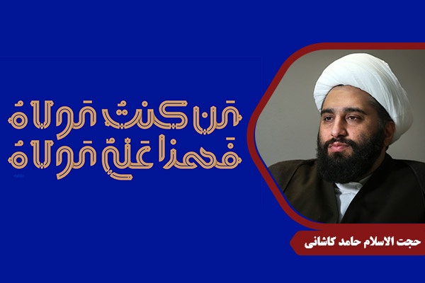 kashani_Ghadir07