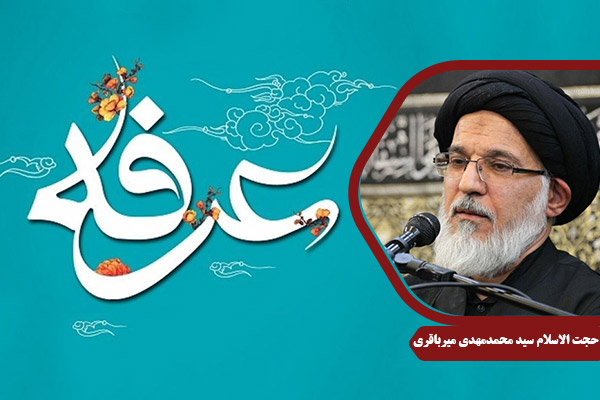 mirbagheri_Arafeh01