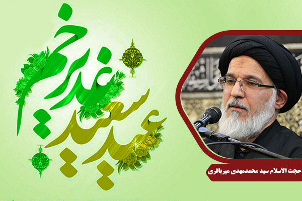 mirbagheri_ImamAli03