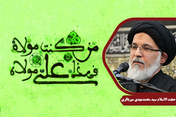 mirbagheri_ImamAli04