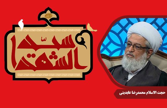 Aabedini_ImamHussein02