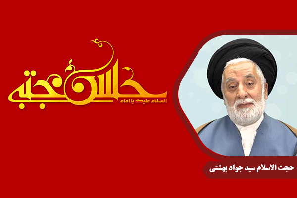 Beheshti_ImamHasan01