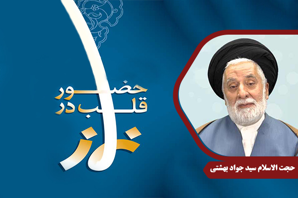 Beheshti_TarbiyatDini30