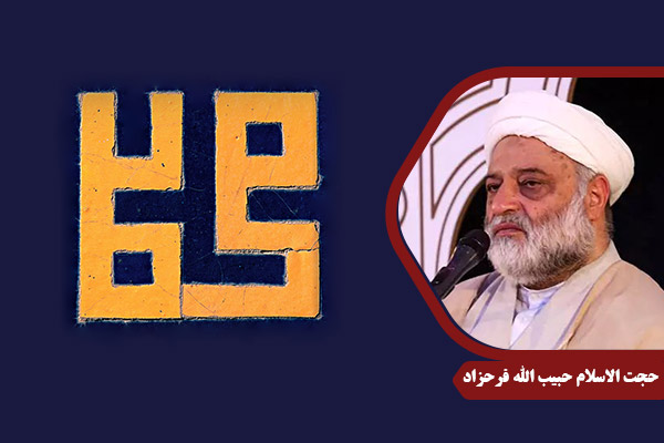 Farahzad_Payambar02