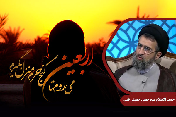 HusseiniQomi_ImamHussein03