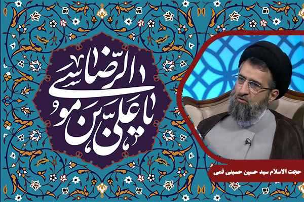 HusseiniQomi_ImamReza05