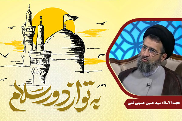 HusseiniQomi_ImamReza06