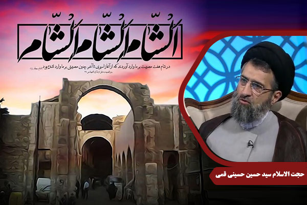 HusseiniQomi_ImamSajjad03