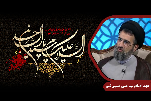 HusseiniQomi_ImamSajjad05