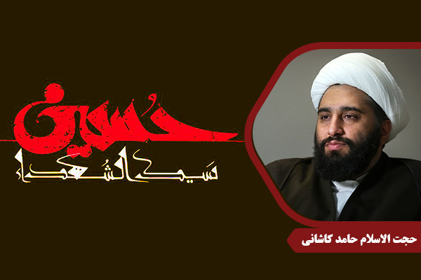 Kashani_ImamHussein13