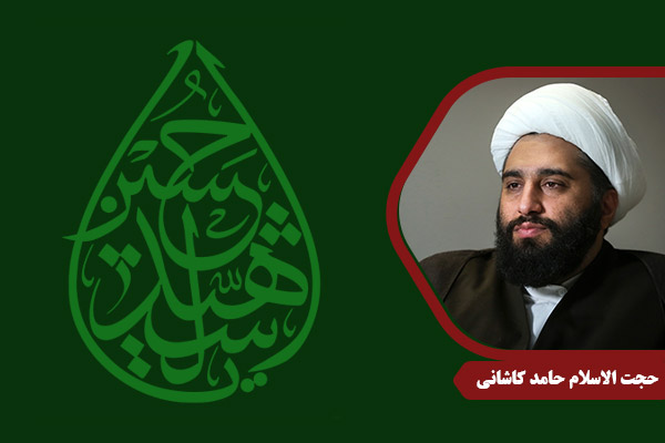 Kashani_ImamHussein14