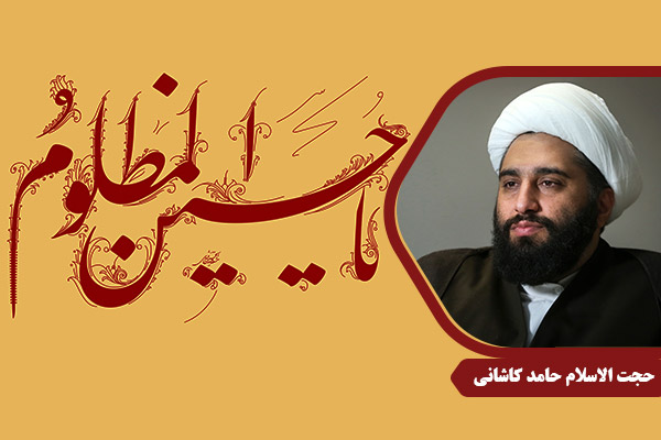 Kashani_ImamHussein19