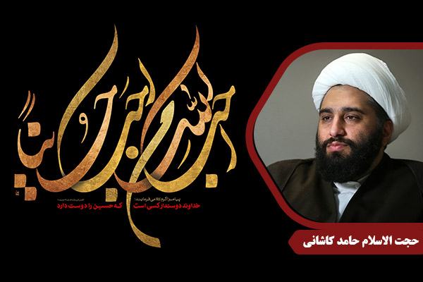 Kashani_ImamHussein26