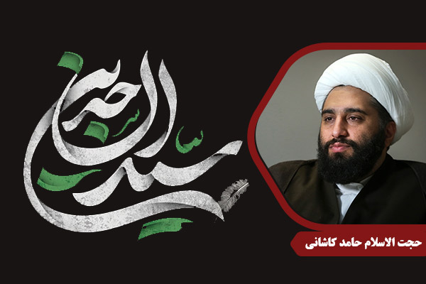 Kashani_ImamSajjad02