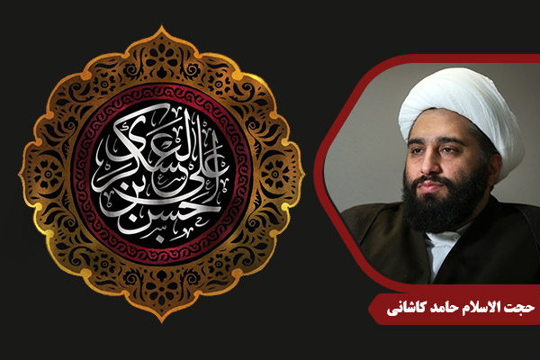 Kashani_ImamSajjad04