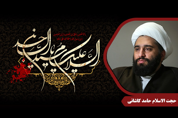Kashani_ImamSajjad05