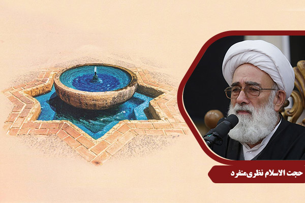 NazariMonfared_Imam_Sajjad_Zohd