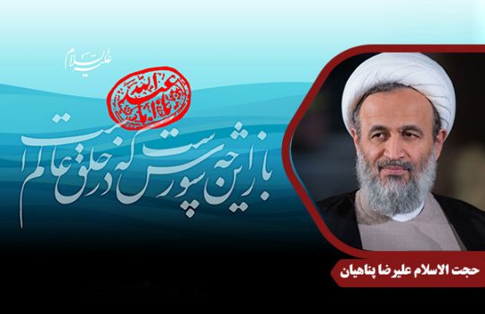 PanahiyanA_ImamHussein02