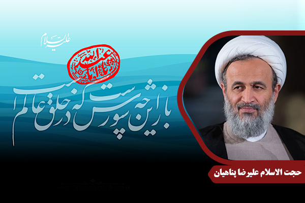 PanahiyanA_ImamHussein02