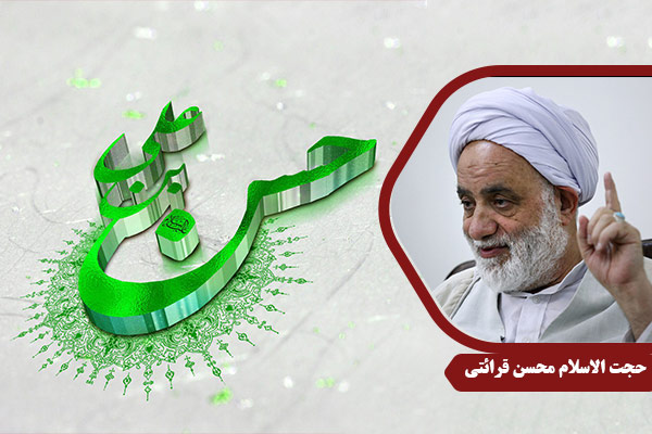 gharaati_ImamHasan01