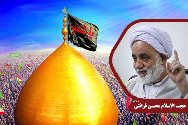 gharaati_ImamHussein01