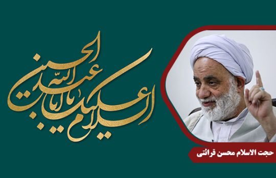 gharaati_ImamHussein02