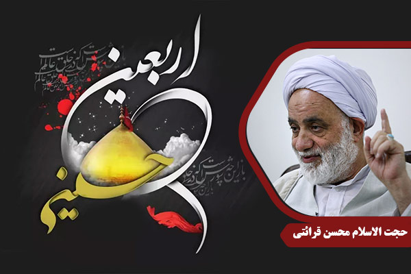 gharaati_ImamHussein03
