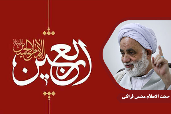 gharaati_ImamHussein04
