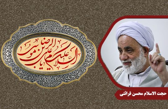gharaati_ImamReza01