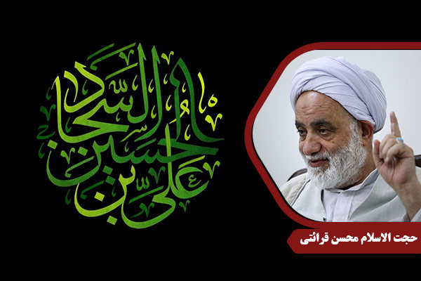 gharaati_ImamSajjad03