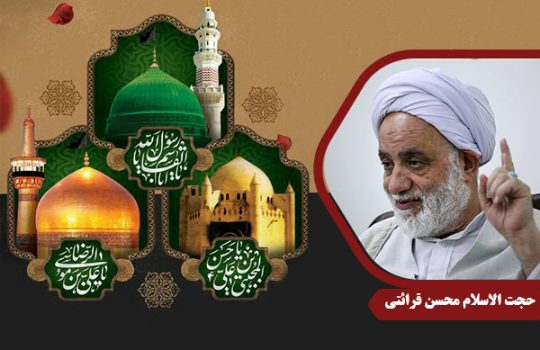 gharaati_Payambar_ImamReza01