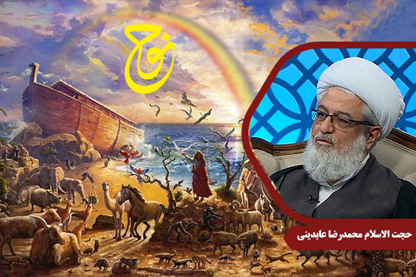 Aabedini_HaENouh04