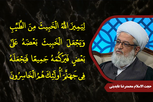 Aabedini_HaENouh08
