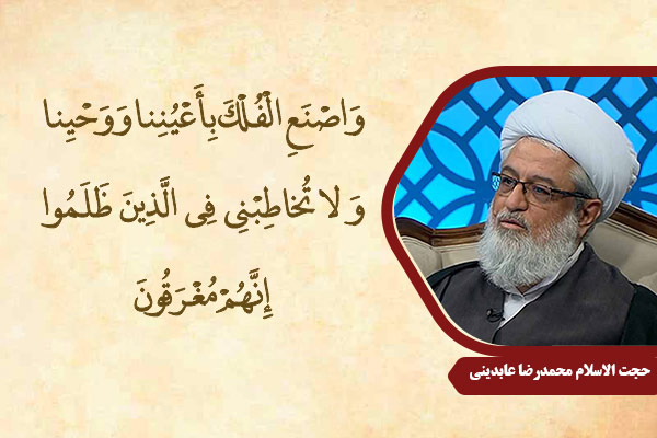Aabedini_HaENouh11