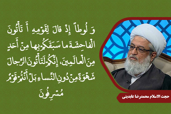Aabedini_HaLoot03