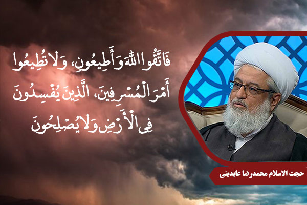 Aabedini_HaSaleh07