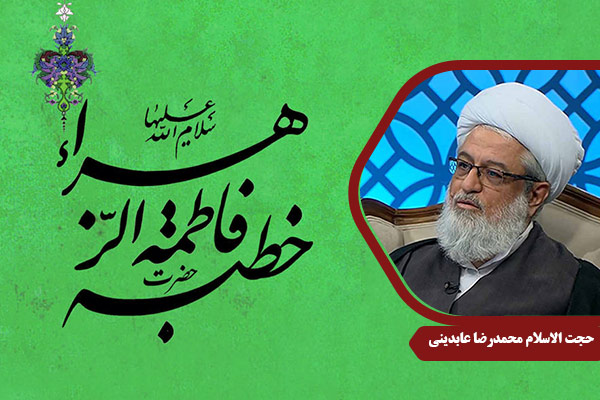 Aabedini_HazratZahra01