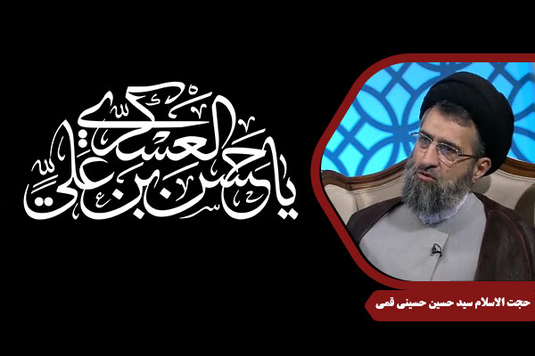 HusseiniQomi_ImamAskari02