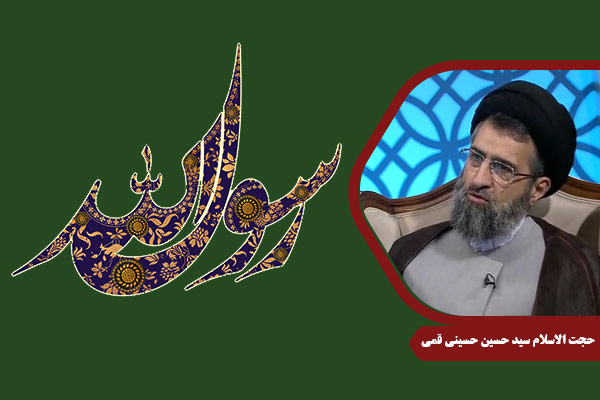 HusseiniQomi_Payambar01