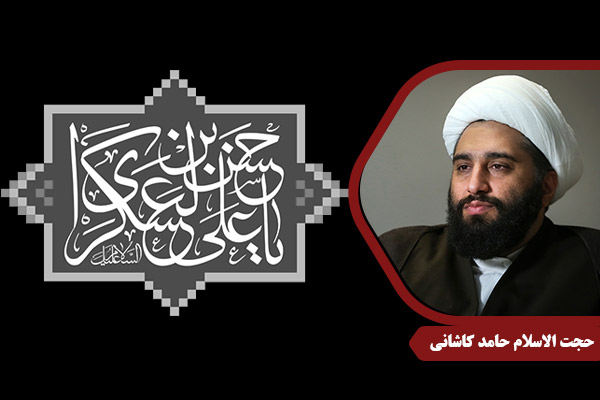 Kashani_ImamAskari02